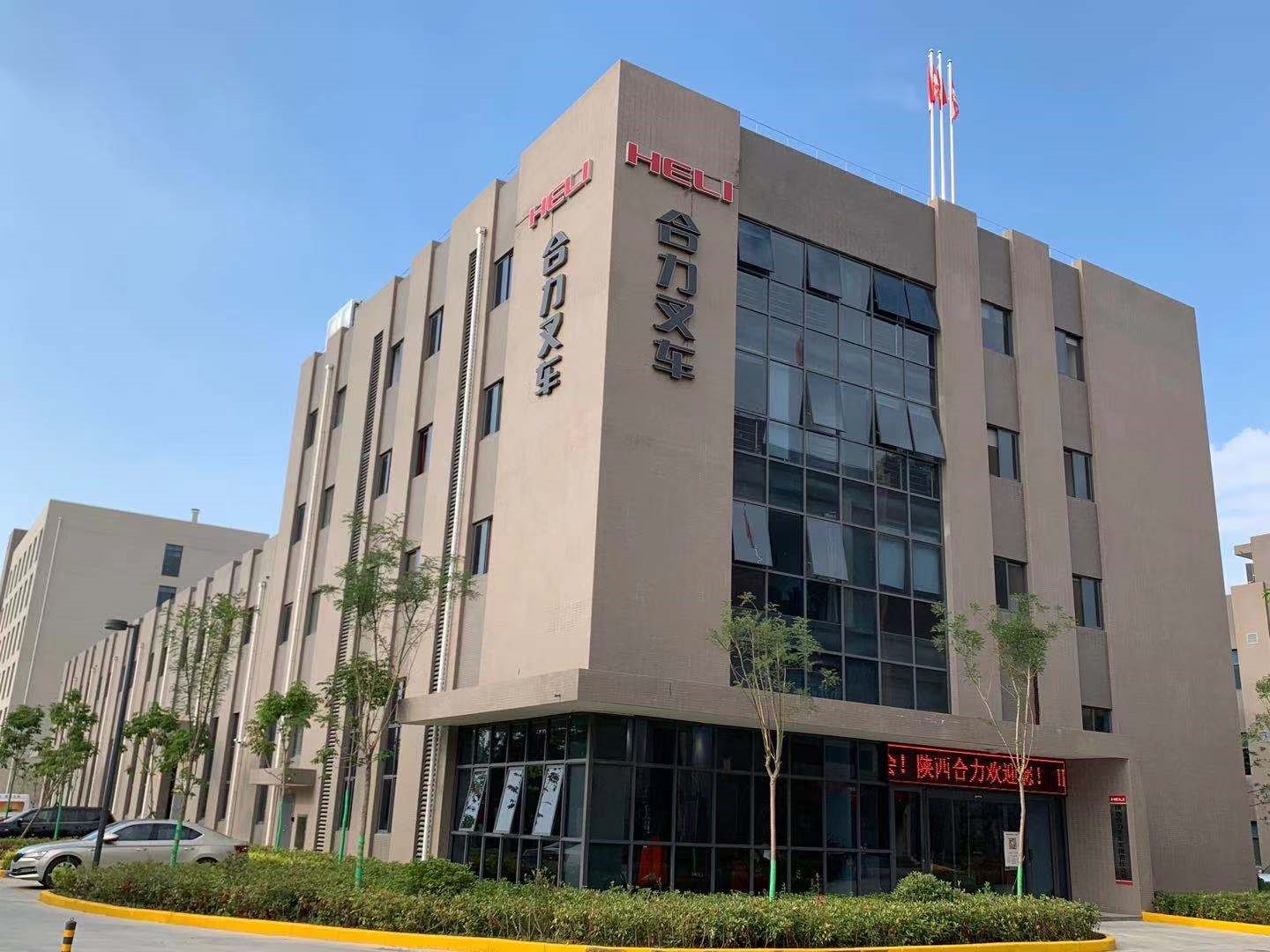 陕西ag亚娱集团.jpg